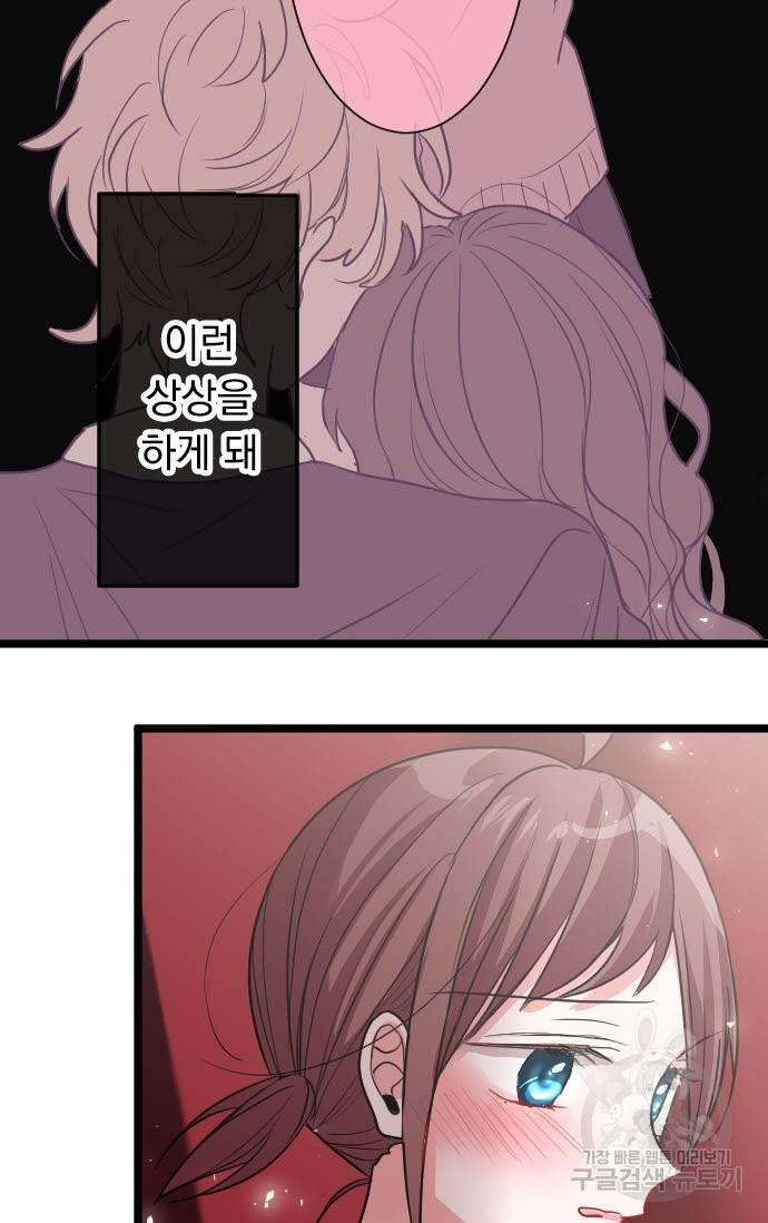 우사미 군의 비밀! 147화 51
