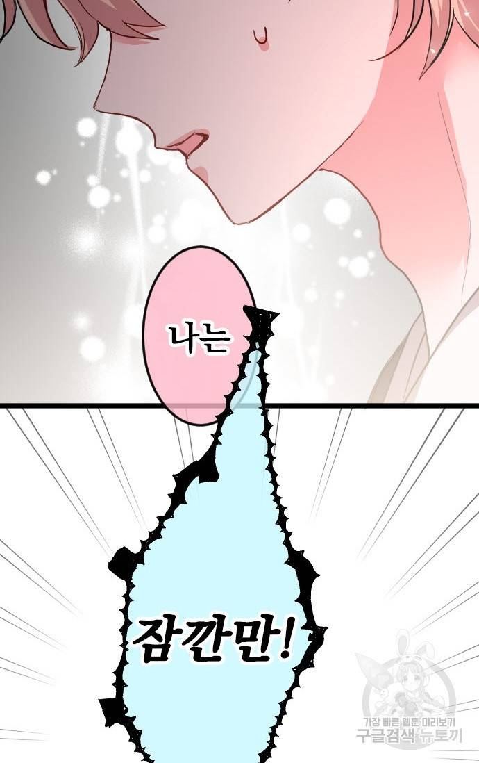 우사미 군의 비밀! 147화 53