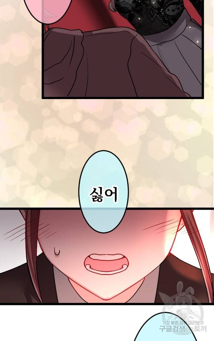 우사미 군의 비밀! 147화 57