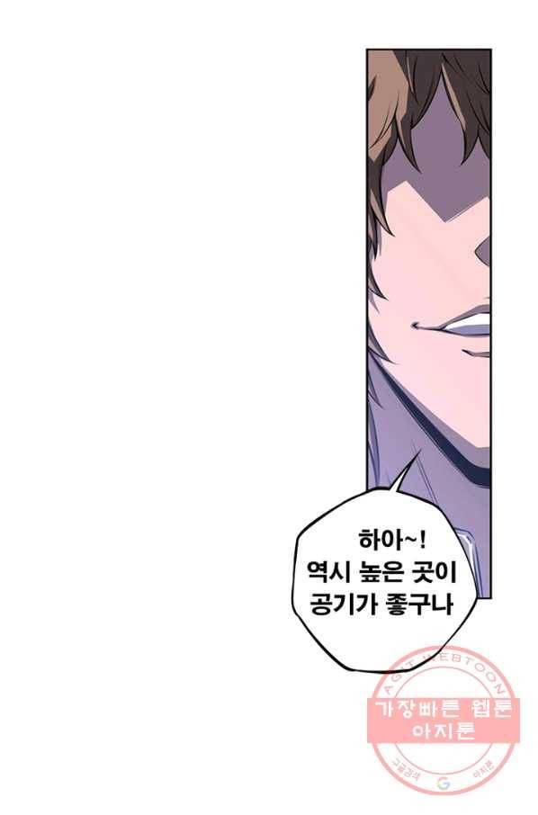 소년의 신성 172화 2