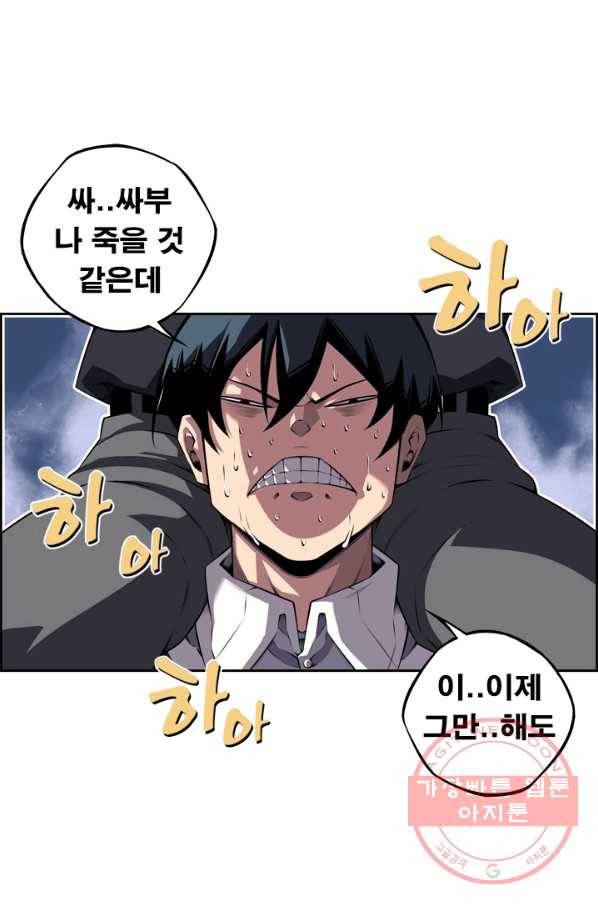 소년의 신성 172화 4