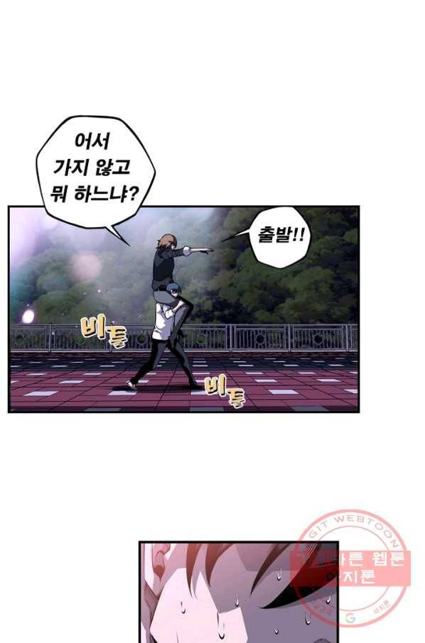 소년의 신성 172화 6