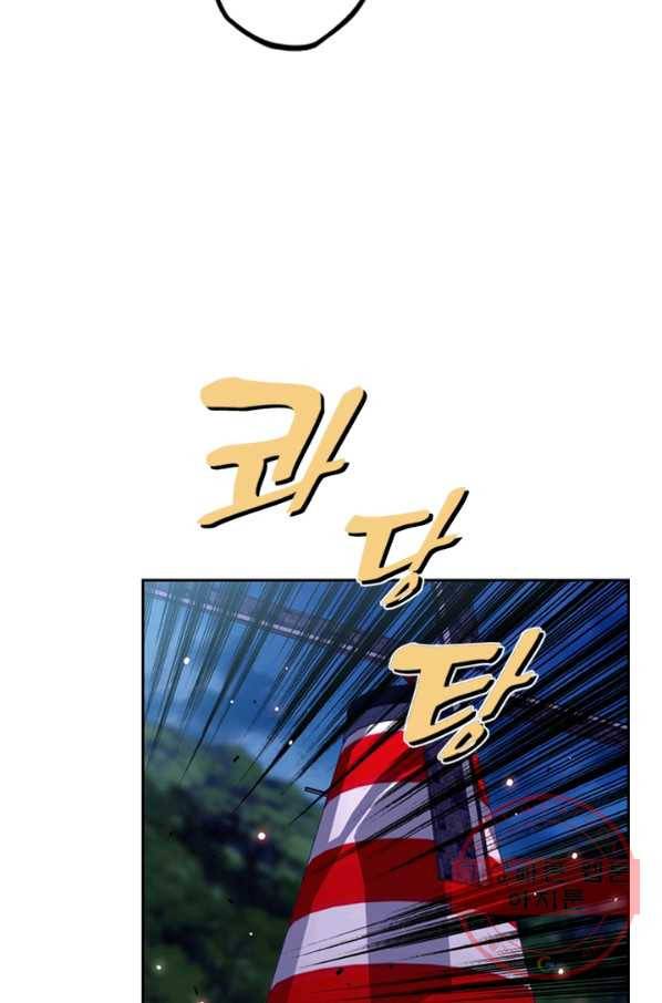소년의 신성 172화 10