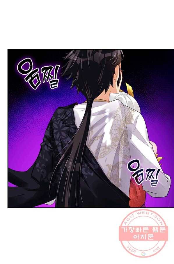 전신귀환 130화 6
