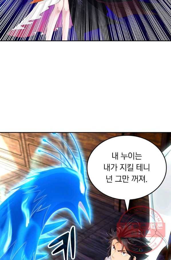 전신귀환 130화 8