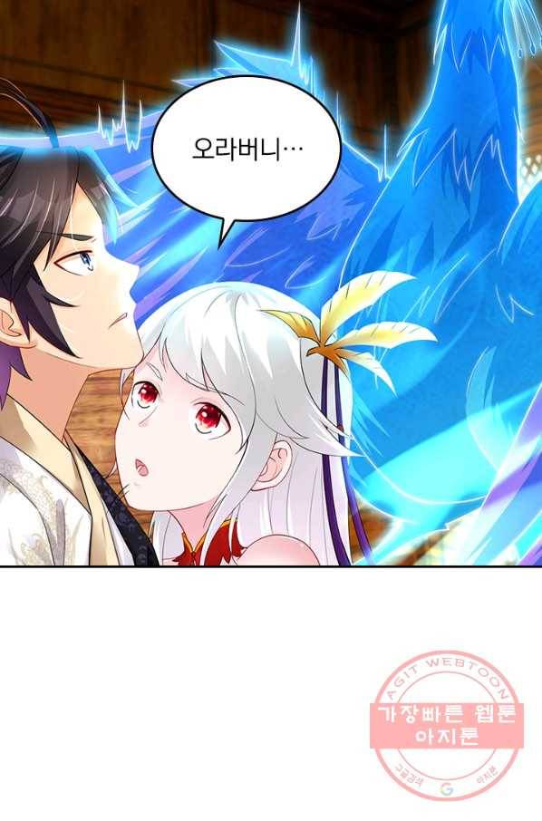 전신귀환 130화 10