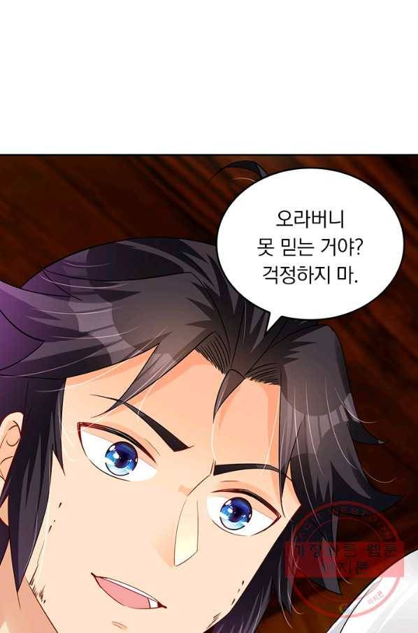 전신귀환 130화 12