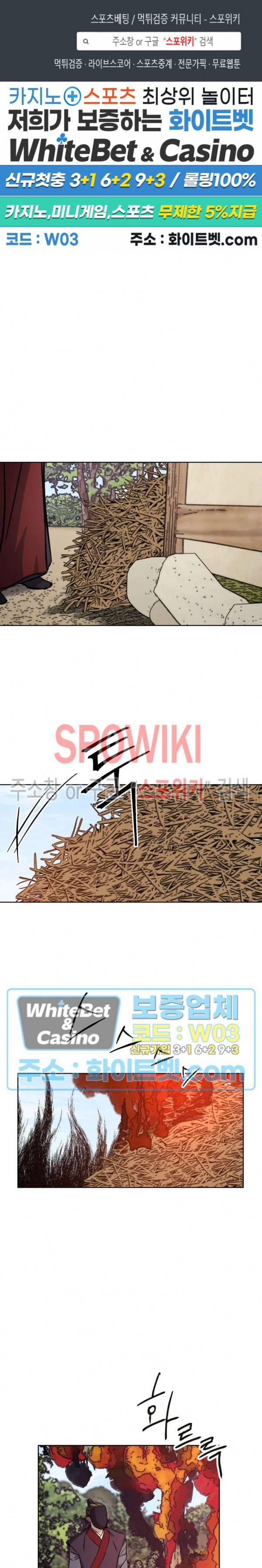 동침 39화 1