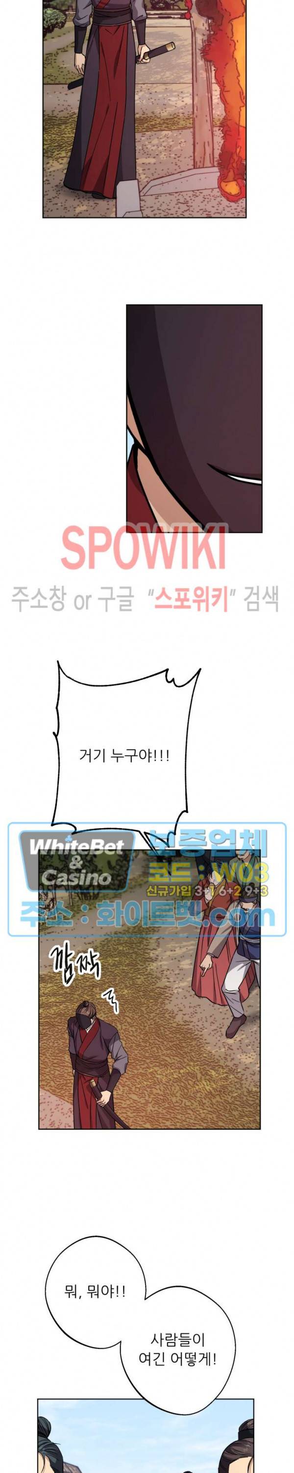 동침 39화 2