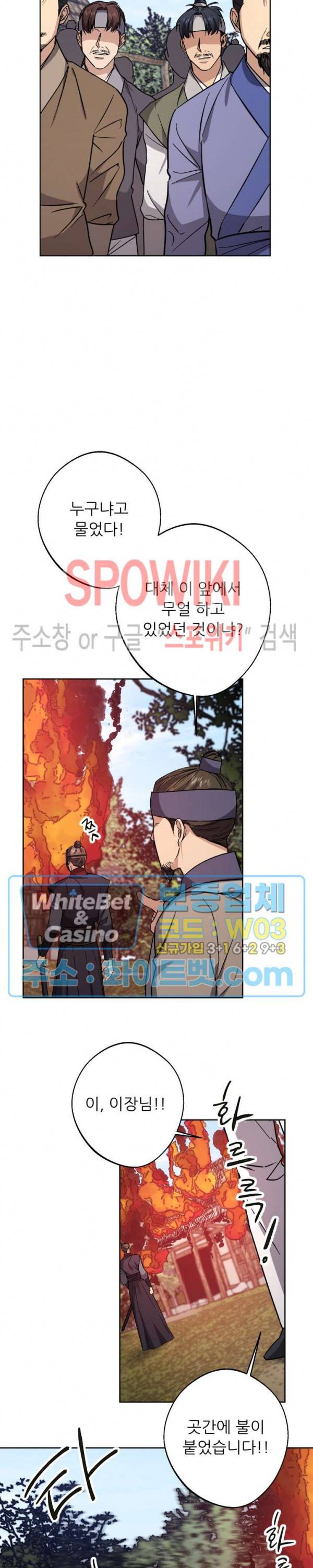 동침 39화 3