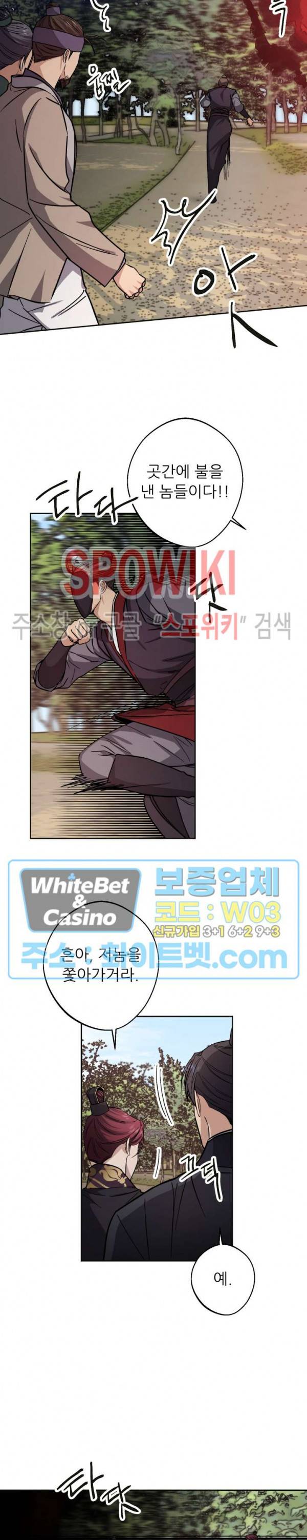 동침 39화 4