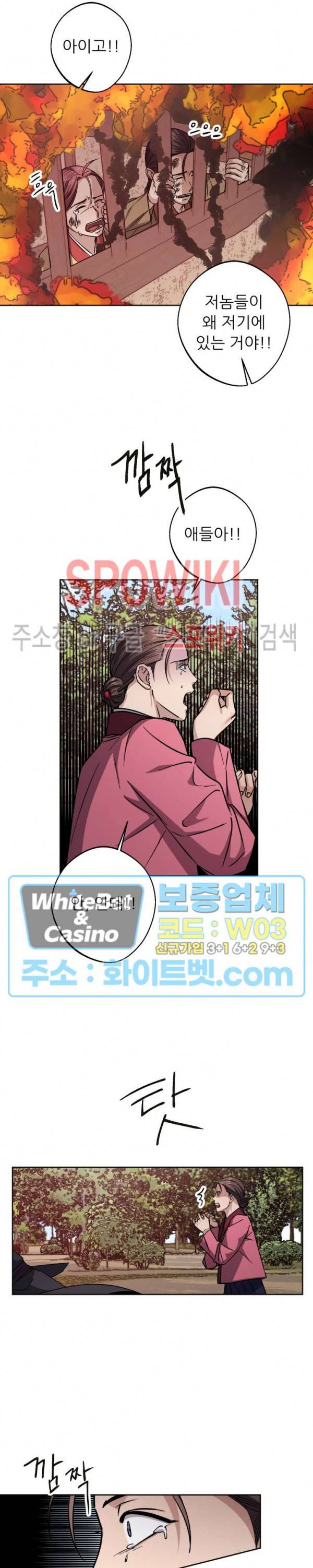 동침 39화 6