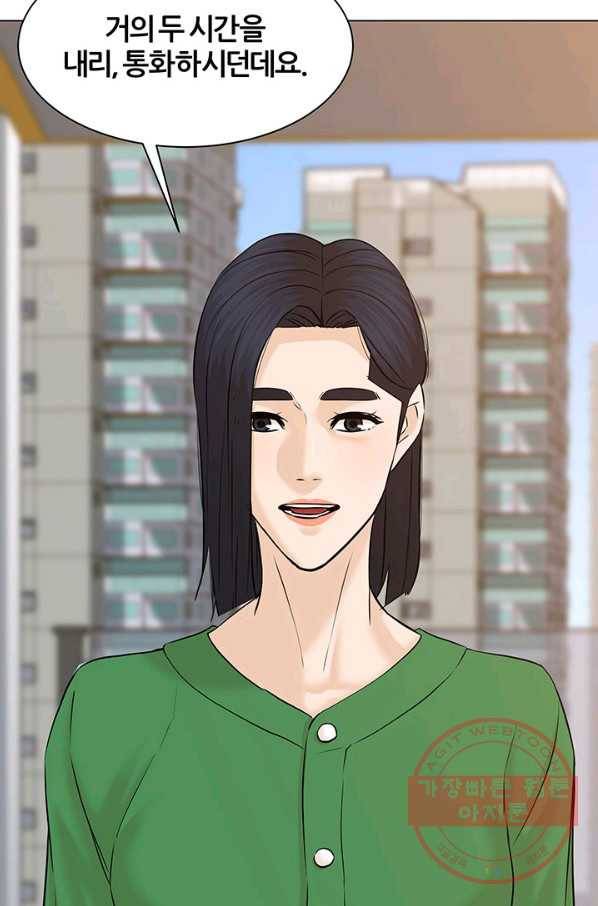 뒤끝작렬 113화 3