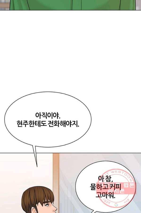 뒤끝작렬 113화 4