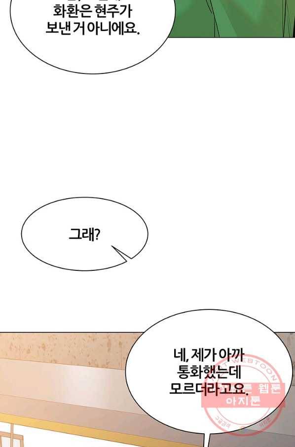 뒤끝작렬 113화 7