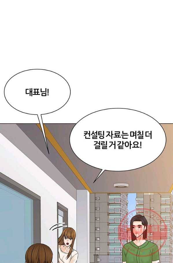 뒤끝작렬 113화 9
