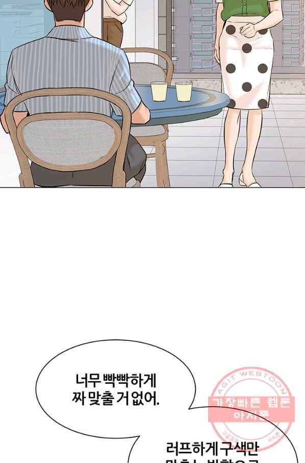 뒤끝작렬 113화 10