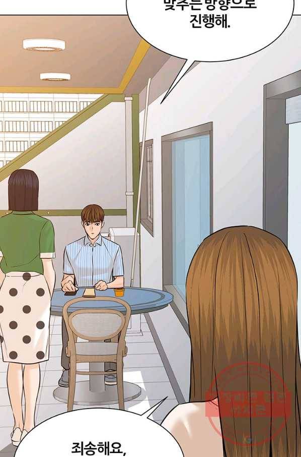 뒤끝작렬 113화 11