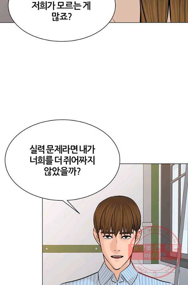 뒤끝작렬 113화 12