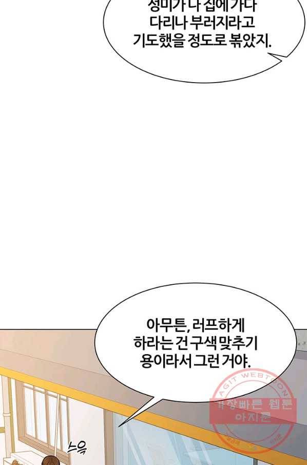 뒤끝작렬 113화 15