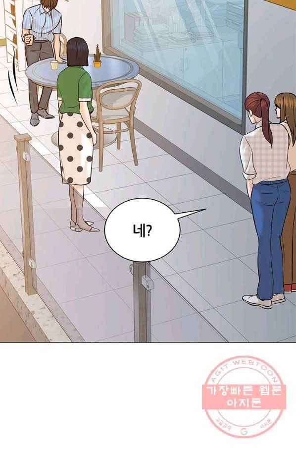 뒤끝작렬 113화 16