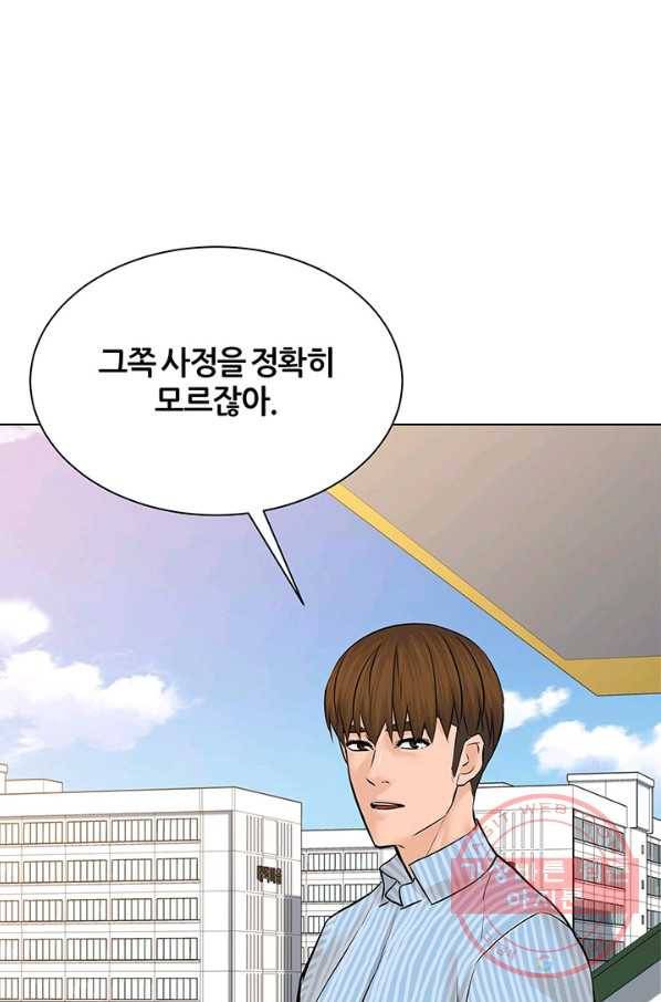 뒤끝작렬 113화 17