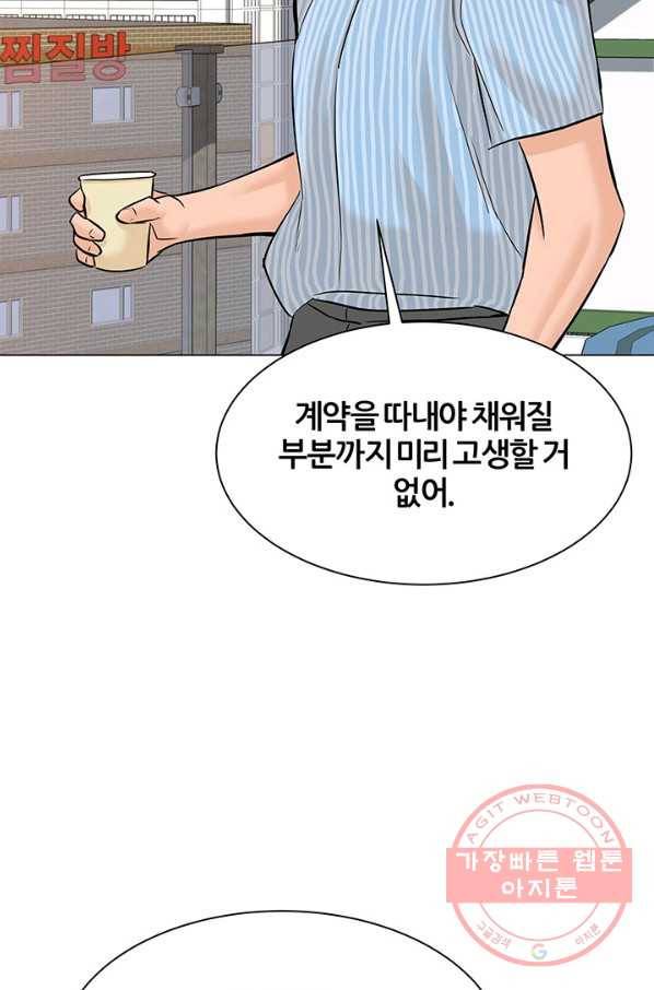 뒤끝작렬 113화 18