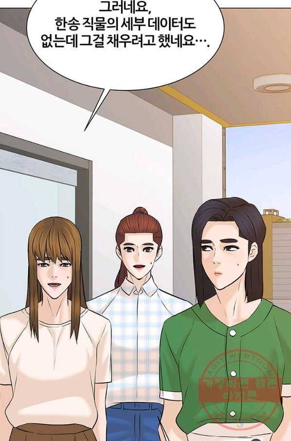 뒤끝작렬 113화 19