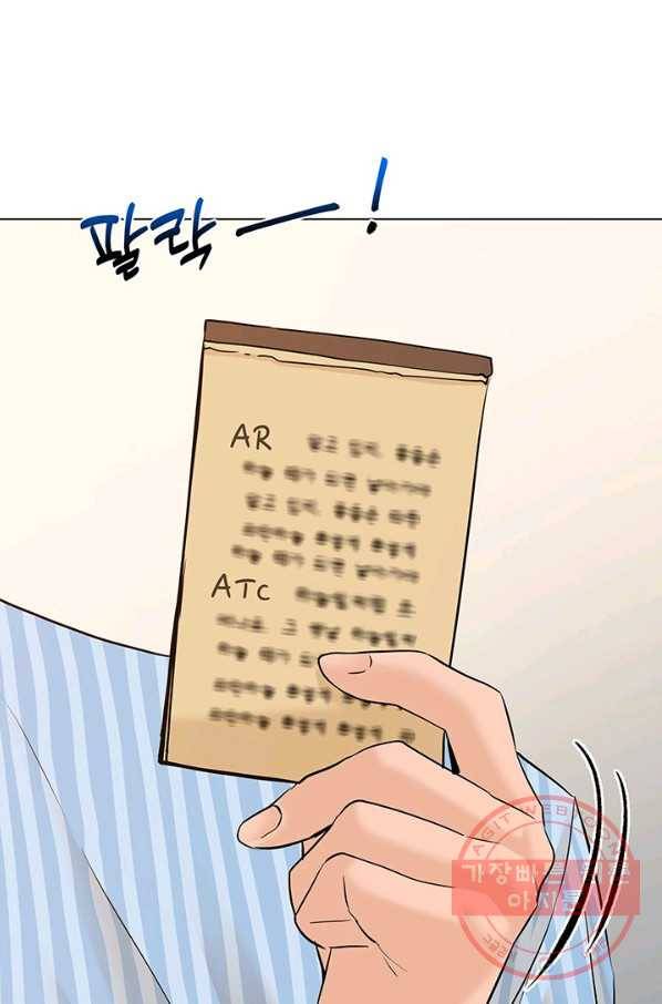 뒤끝작렬 113화 22