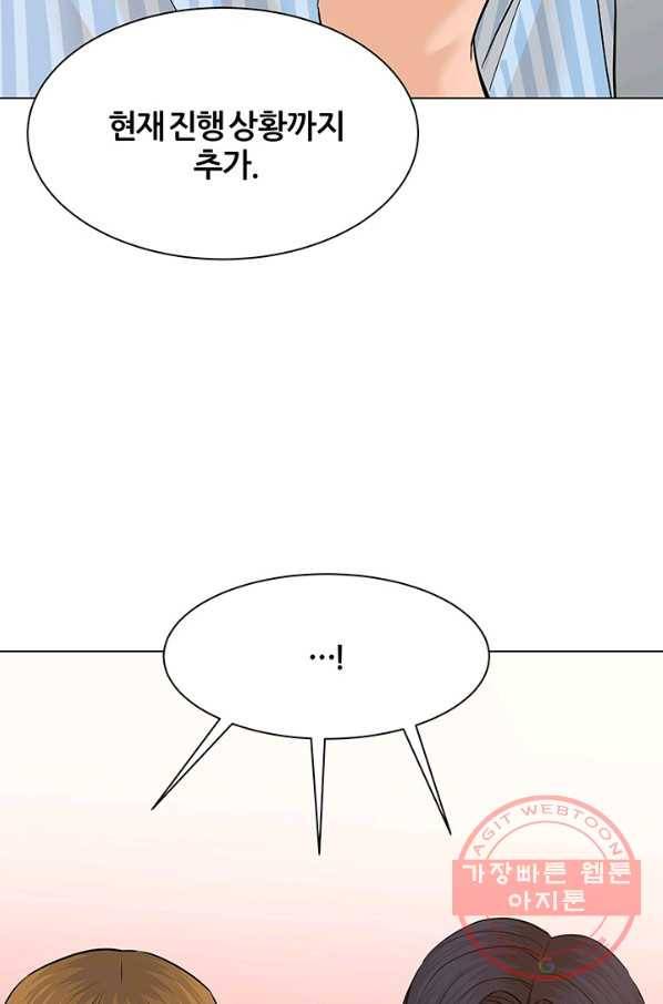 뒤끝작렬 113화 23
