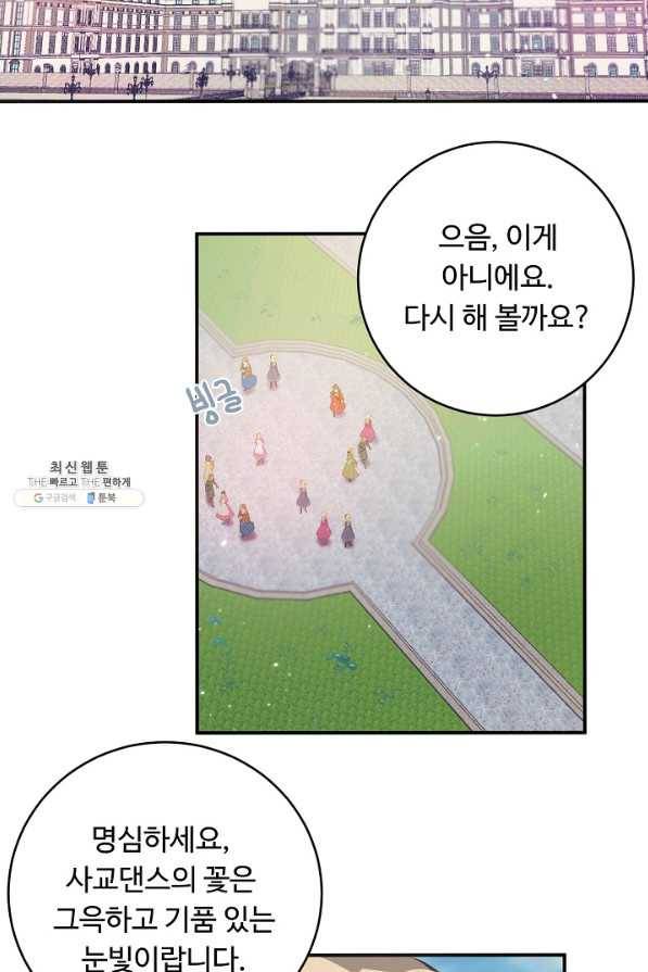 핸드메이드 36화 2