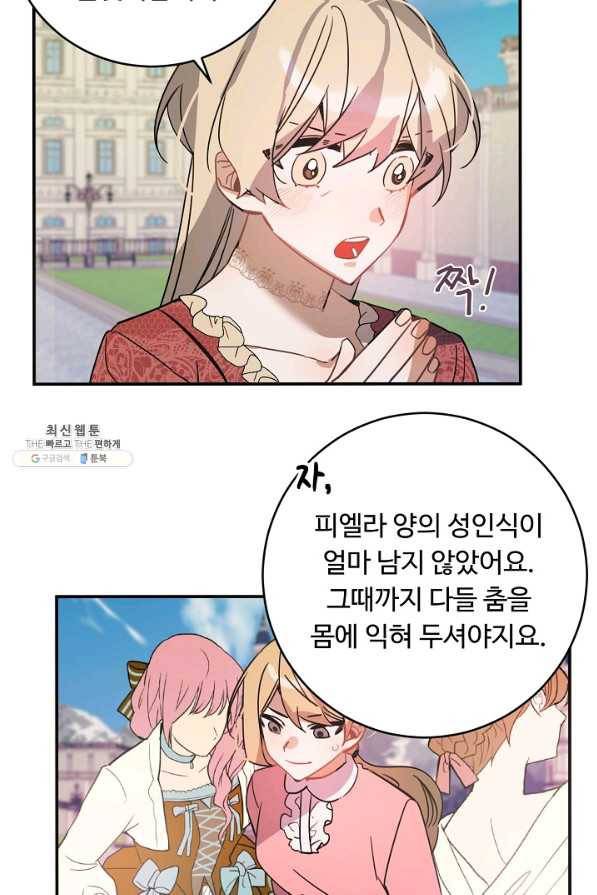핸드메이드 36화 3