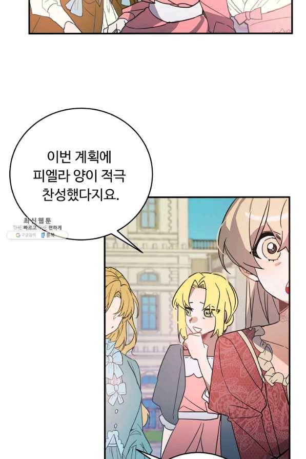 핸드메이드 36화 4
