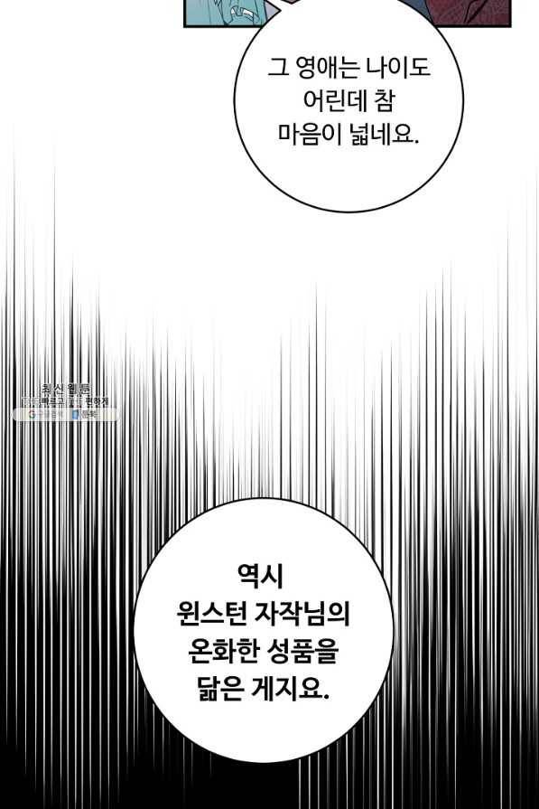핸드메이드 36화 5