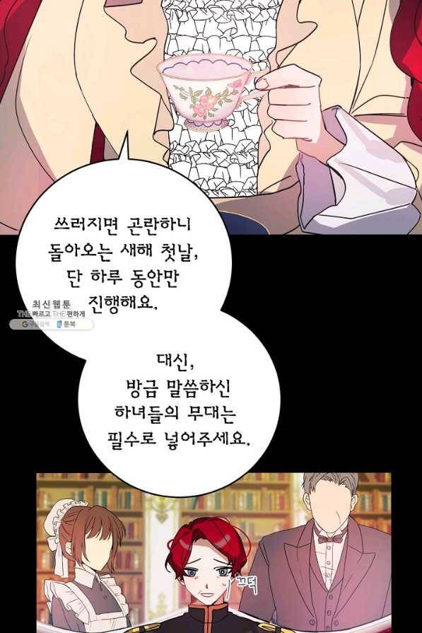 핸드메이드 36화 7