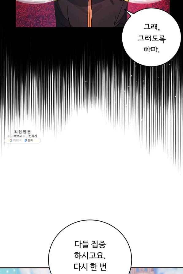 핸드메이드 36화 8