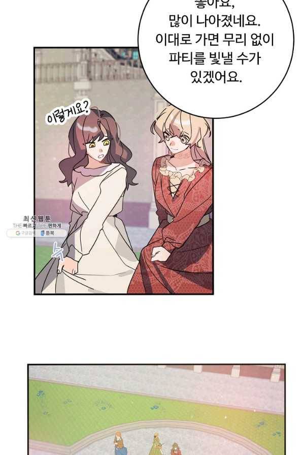 핸드메이드 36화 10