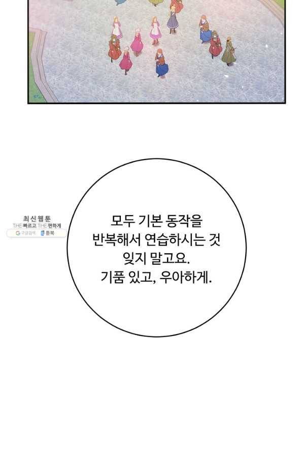 핸드메이드 36화 11