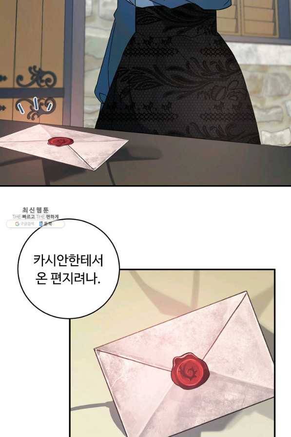 핸드메이드 36화 15