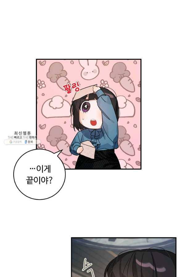 핸드메이드 36화 17