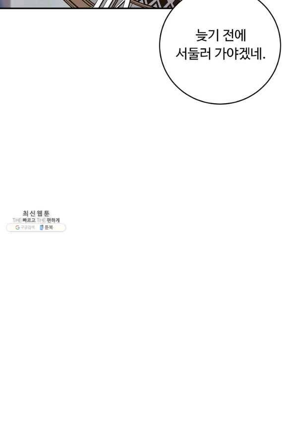 핸드메이드 36화 19