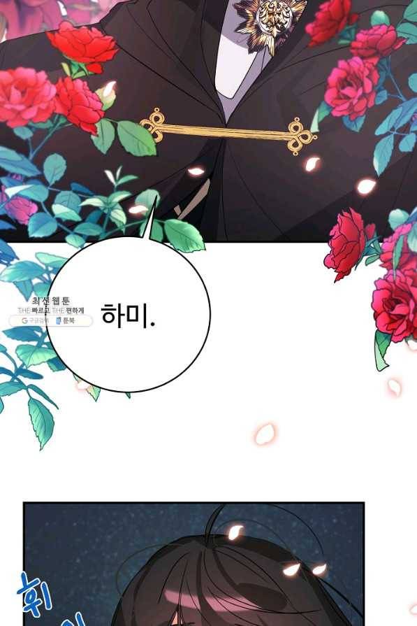 핸드메이드 36화 27