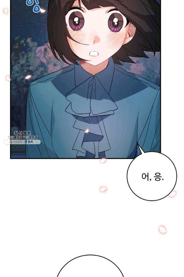 핸드메이드 36화 28