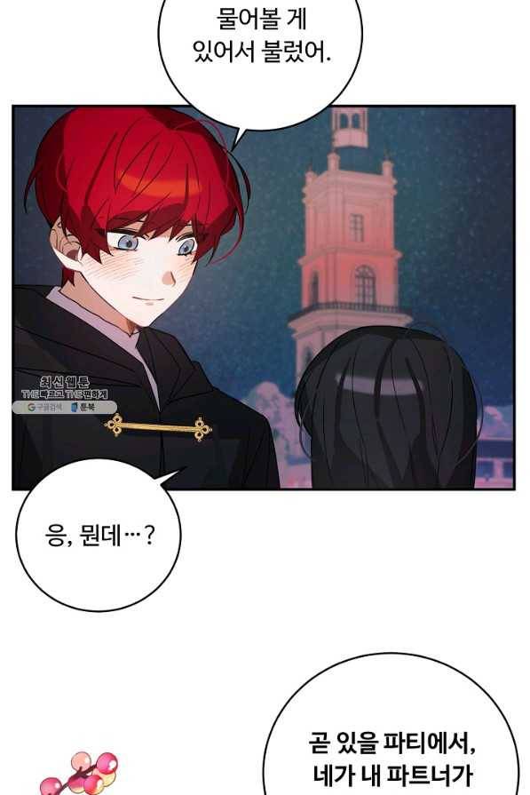 핸드메이드 36화 29
