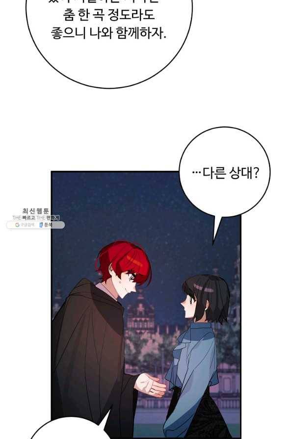 핸드메이드 36화 32
