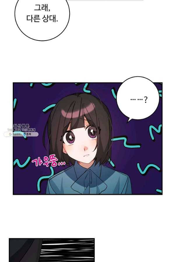 핸드메이드 36화 33