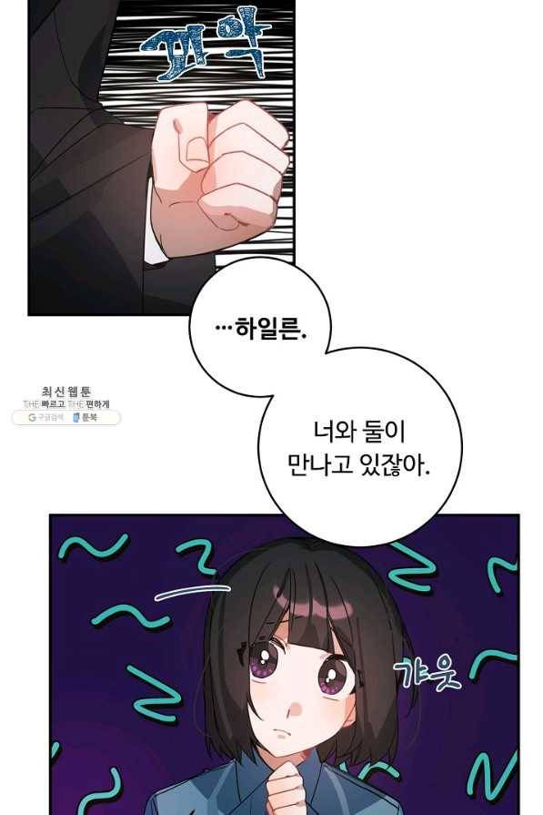 핸드메이드 36화 34