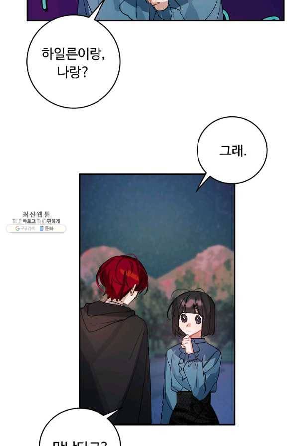 핸드메이드 36화 35