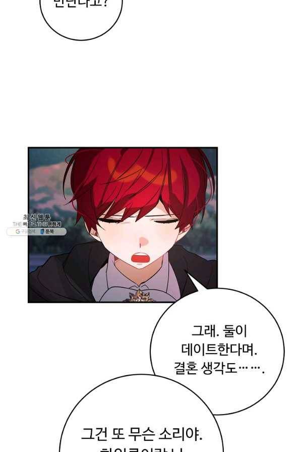 핸드메이드 36화 36