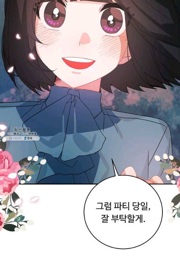핸드메이드 36화 40